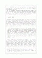 소설과 영화의 미적(美的) 차연(差延) 8페이지