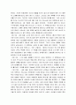 창세기 감상문 2페이지