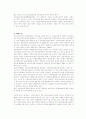 우리나라 비정규직 근로의 문제점과 실태 및 개선방향 6페이지