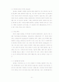 초고속 인터넷 서비스 품질이 소비자 만족에 미치는 요인 및 활용방안 10페이지