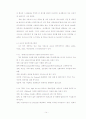 초고속 인터넷 서비스 품질이 소비자 만족에 미치는 요인 및 활용방안 14페이지