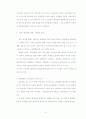 초고속 인터넷 서비스 품질이 소비자 만족에 미치는 요인 및 활용방안 21페이지