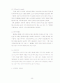 초고속 인터넷 서비스 품질이 소비자 만족에 미치는 요인 및 활용방안 22페이지