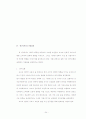 초고속 인터넷 서비스 품질이 소비자 만족에 미치는 요인 및 활용방안 24페이지
