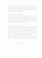 초고속 인터넷 서비스 품질이 소비자 만족에 미치는 요인 및 활용방안 27페이지
