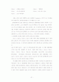 초고속 인터넷 서비스 품질이 소비자 만족에 미치는 요인 및 활용방안 37페이지