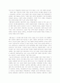 페미니즘의 역사와 대중매체의 성 차별 2페이지