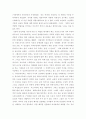 페미니즘의 역사와 대중매체의 성 차별 5페이지