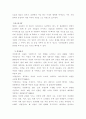 페미니즘의 역사와 대중매체의 성 차별 9페이지