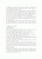 사회적책임 및 마케팅윤리 4페이지