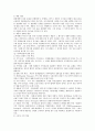 사회적책임 및 마케팅윤리 5페이지