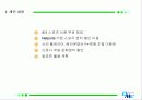 스포츠 마케팅- 스포츠카드 사업 기획 및 제안서 9페이지