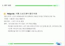스포츠 마케팅- 스포츠카드 사업 기획 및 제안서 11페이지