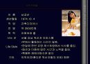 광고기획 및 제작-알리안츠 제일 생명 사례를 통한 광고 전략 분석 23페이지