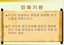 전화기의 종류 및 구성 그리고 송화기와 수화기의 원리 및 기능에 대한 이해 2페이지