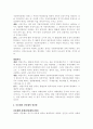 지방자치론 중간기말자료 4페이지