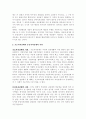 지방자치론 중간기말자료 6페이지