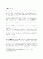 지방자치론 중간기말자료 7페이지