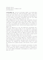지방자치론 중간기말자료 8페이지