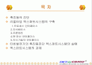 진동데이터를 주체로한 엑스퍼트시스템 2페이지