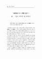 술알고마셔야 좋다 1페이지