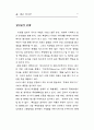 술알고마셔야 좋다 4페이지