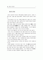 술알고마셔야 좋다 10페이지