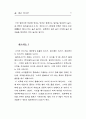 술알고마셔야 좋다 11페이지