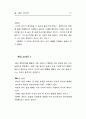 술알고마셔야 좋다 13페이지