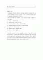 술알고마셔야 좋다 14페이지