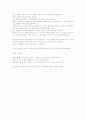 시력 좋아지는 운동 4페이지