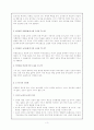 미디어 교육과 사이버 교육 3페이지