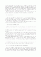 문학과 언어에 대한 의견 개진 4페이지