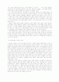 문학과 언어에 대한 의견 개진 5페이지