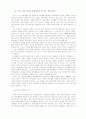 문학과 언어에 대한 의견 개진 6페이지