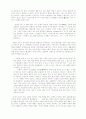 문학과 언어에 대한 의견 개진 8페이지