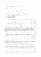 문학과 언어에 대한 의견 개진 12페이지