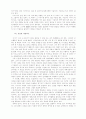 문학과 언어에 대한 의견 개진 13페이지