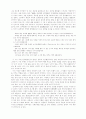 문학과 언어에 대한 의견 개진 14페이지