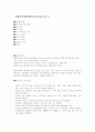 사회복지사란?(업무.적성.교육.진로...) 1페이지
