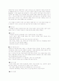 사회복지사란?(업무.적성.교육.진로...) 2페이지