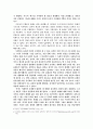 문학이라는 거울에서 볼 수 있는 것 2페이지