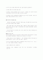 사형제도의 존폐론(의의,현황,추세) 2페이지