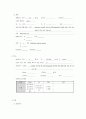 간경화 환자 실습사례보고서(Case study) 5페이지