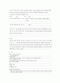 간경화 환자 실습사례보고서(Case study) 9페이지