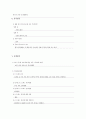 간경화 환자 실습사례보고서(Case study) 10페이지