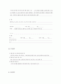 간경화 환자 실습사례보고서(Case study) 13페이지