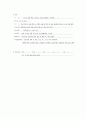 간경화 환자 실습사례보고서(Case study) 14페이지