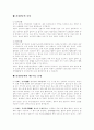 간경화 환자 실습사례보고서(Case study) 24페이지