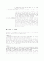 간경화 환자 실습사례보고서(Case study) 26페이지
